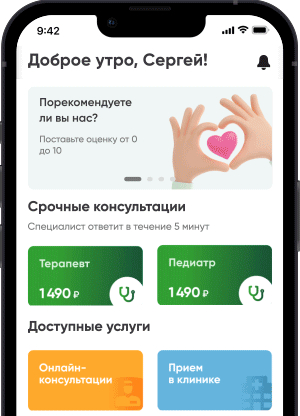 Записывайтесь на онлайн-консультации