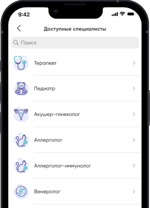 Большой выбор специалистов различных направлений